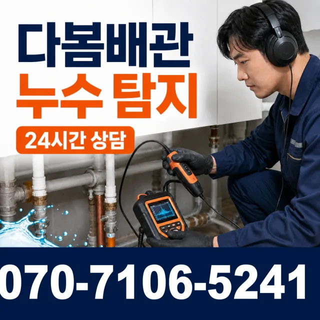 대강면 풍산리 변기뚫기 상담 이미지 5