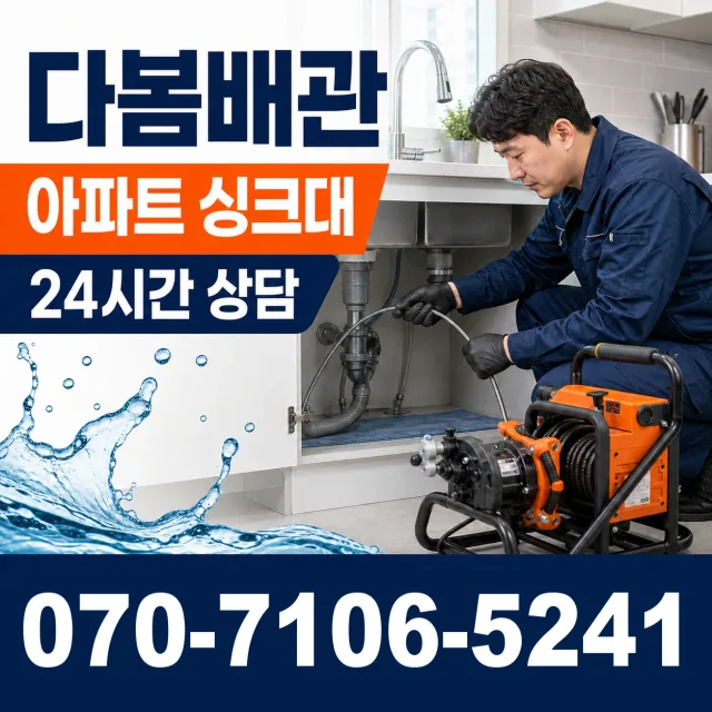 대강면 풍산리 변기뚫기 상담 이미지 7
